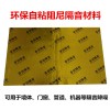 機器自粘隔音墊 阻尼降噪隔音板 發(fā)動機隔音 電機隔音材料