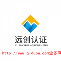 申請9001認證找那個咨詢公司好-找山東遠創